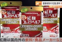 小林製藥紅麴保健品風波升溫 日本政府向WHO通報 圖/截圖自影片報導