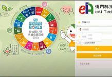 數位轉型助力產業創新 發展永續未來 園管局攜手資策會 助傳統產業升級創新典範(漢門科技於高軟園區開發「綠色供應鏈數位韌性平台」,助攻高雄600多家螺絲產業低碳轉型,提供了一個創新模範)