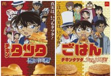 《名偵探柯南》 x 麥當勞聯名!日式炸雞漢堡限定登場 圖/日本Mcdonalds官方網站
