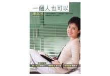 獨家快評/蕭美琴的酒和花邊新聞(莊嘉宏) 圖/擷取自網路