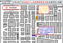 台北市27日多場集會將導致交通管制 請用路人注意行車安全 圖/臺北市政府警察局中正第一分局