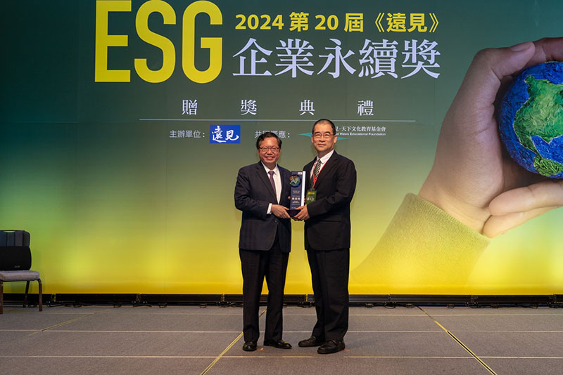 2024遠見ESG企業永續獎今於台北遠東香格里拉飯店舉行頒獎典禮，現場台電由副總經理郭天合（圖右）代表接受行政院副院長鄭文燦表揚。