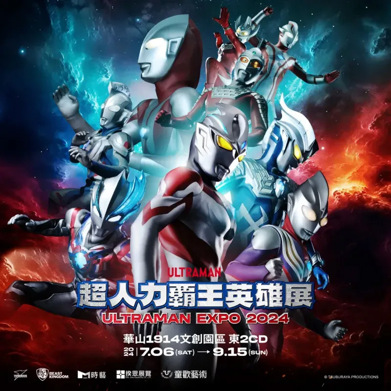 超人力霸王58年歷史大展將在台灣登場 重現經典場景