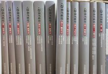 臺灣第一部地方觀光志書 《續修南投縣志‧卷七觀光志》堪稱是記錄地方「觀光發展」的專業志書(楊正寬)