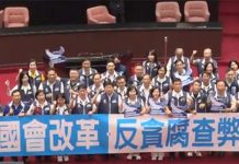 國會改革法覆議案失敗 行政院聲請釋憲引發法律爭議 圖/擷取至網路影片