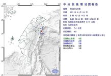 花蓮近海發生芮氏規模4地震 最大震度4級 圖/取自中央氣象署網頁