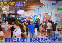 趣談「報復性」 COVID-19期間報復性出遊人擠人(中視新聞)