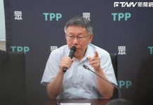 民眾黨不分區「兩年條款」引爭議:柯文哲堅持換人計劃 圖/民眾黨團