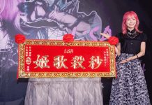 「秒殺歌姬」LiSA重返台灣開唱 分享開演前獨特儀式感 圖/COME ON JKSSP