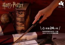 哈利波特一卡通搶購熱潮 1分鐘完售 圖/取自ipass一卡通臉書