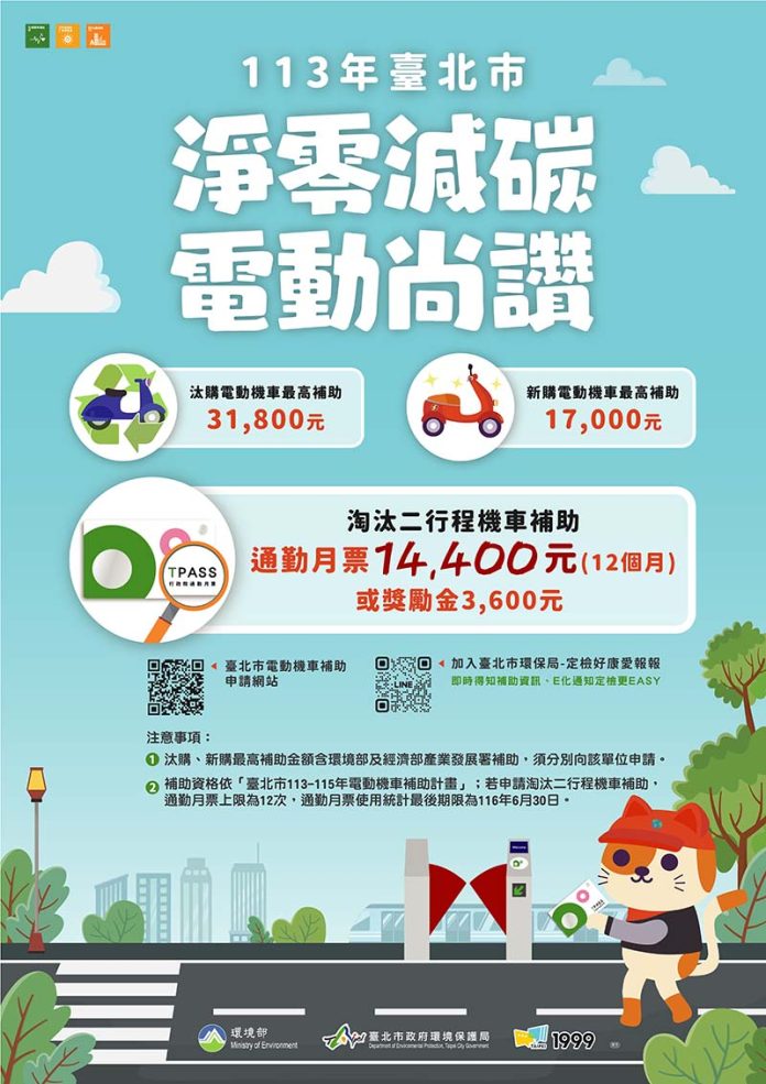 圖／台北市政府