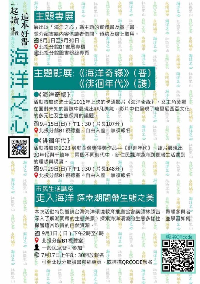 202407165426 圖/台北市政府