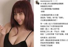吳夢夢反擊AV女優面試傳言 缺錢而非缺X 圖/翻攝自吳夢夢IG、Threads