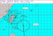 不斷更新/凱米颱風全台停班課一覽 北北基桃宜停班課 圖/取自中央氣象署網站