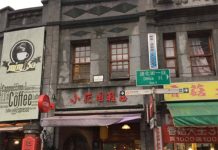 「一府二鹿,懷舊采風」話艋舺 迪化老街(楊正寬)