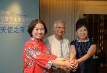 台灣尤努斯基金會祝福尤努斯教授領導孟加拉民主 2019年,尤努斯教授(中)受邀參與台灣尤努斯基金會主辦之社會型企業年會,左為台灣尤努斯基金會董事長蔡慧玲、右為台灣尤努斯基金會執行長王絹閔。