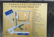 921地震重建感恩紀念公園巡禮 921地震重建感恩紀念公園導覽圖(楊正寬)