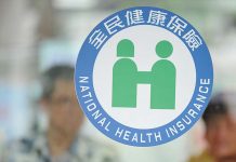 時事評論/健保要財政改革不是世代鬥爭 圖/擷取自網路