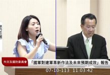 國戰會論壇/陸製拼裝軍品 國軍打得安心嗎?(蔡炫) 國民黨立委徐巧芯先前揭露,很多將軍座車裝置的行車記錄器,都是大陸製的;國防部經清查後,今於立院外交國防委員會承認,已下架約800部。