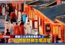 「黑龍蟠江,北疆重鎮」話黑河 黑龍江省文化旅遊局在黑龍江畔推廣體驗甄環傳中的流放觀光活動(寰宇新聞台)