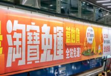 淘寶被控違法刊登廣告 陸委會:將展開調查 圖/IG taobao.tw