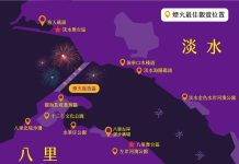 閃耀新北圈起1314跨河煙火全台首發 唯一跨河盛宴獨家藝人盡在新北 圖/新北市政府提供