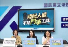 國戰會論壇/陸配獵巫除籍 陷入政治清洗(蔡炫) 國民黨團舉行「陸配人權 不是鬥爭工具! 」記者會,副書記長翁曉玲(左起)、許宇甄、陳玉珍出席。