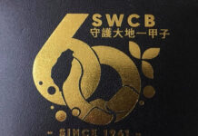 臺灣水土保持的前世與今生 守護大地一甲子的水土保持局請柬封面(水土保持局提供)