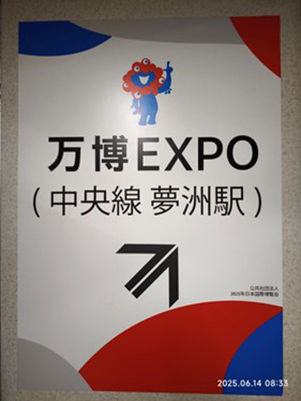 大阪世博期間JR電車御堂筋及中央線經過的路口都有這個指示標誌,不易迷路(楊正寬)