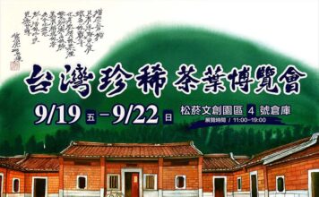以吳德亮水彩畫作「台北茶鄉」為背板的主舞台更添文化氛圍。攝影／吳德亮