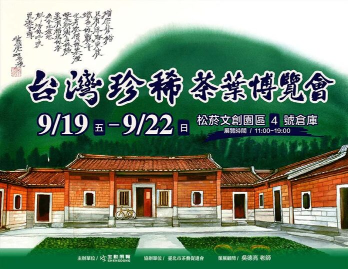 以吳德亮水彩畫作「台北茶鄉」為背板的主舞台更添文化氛圍。攝影／吳德亮