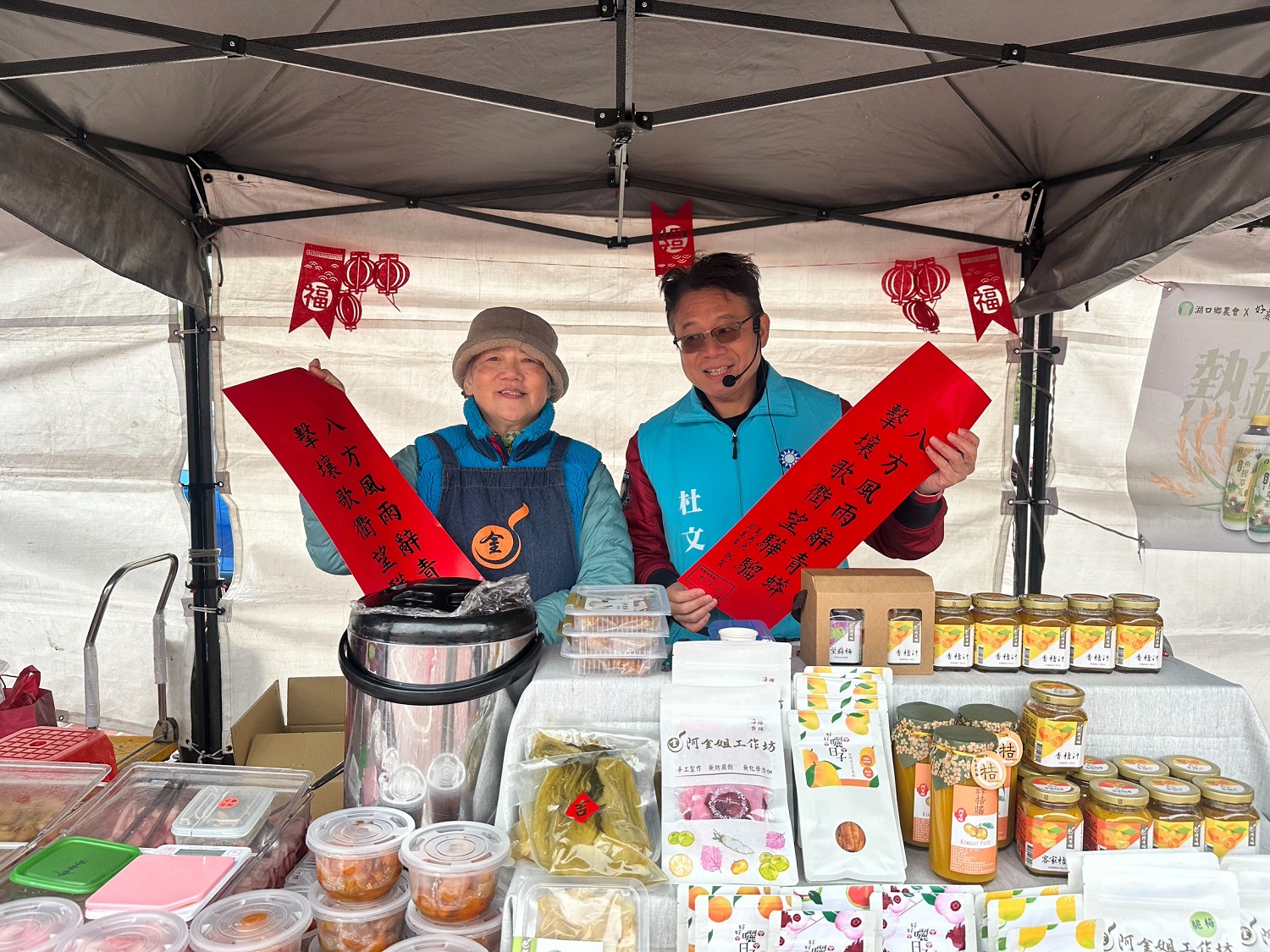 愛家守護Yes I Do！杜文中發春聯傾聽民意