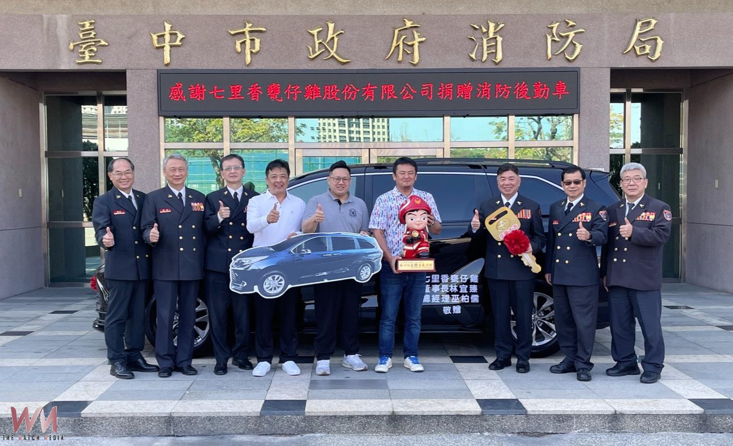 挹注中市消防能量、提升救災效能　知名餐飲企業捐贈消防指揮車