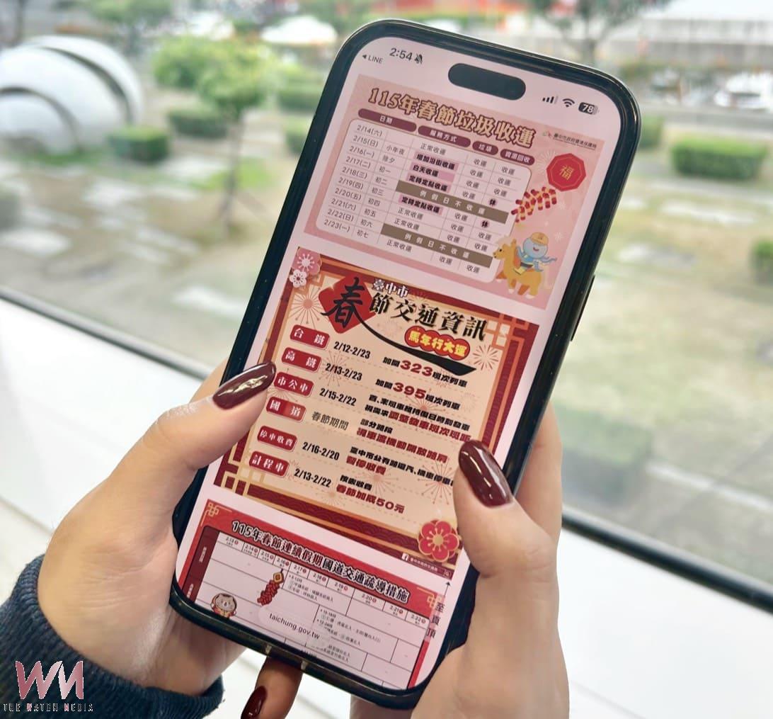 台中「春節數位專區」上線9天　連假出遊走春資訊全掌握