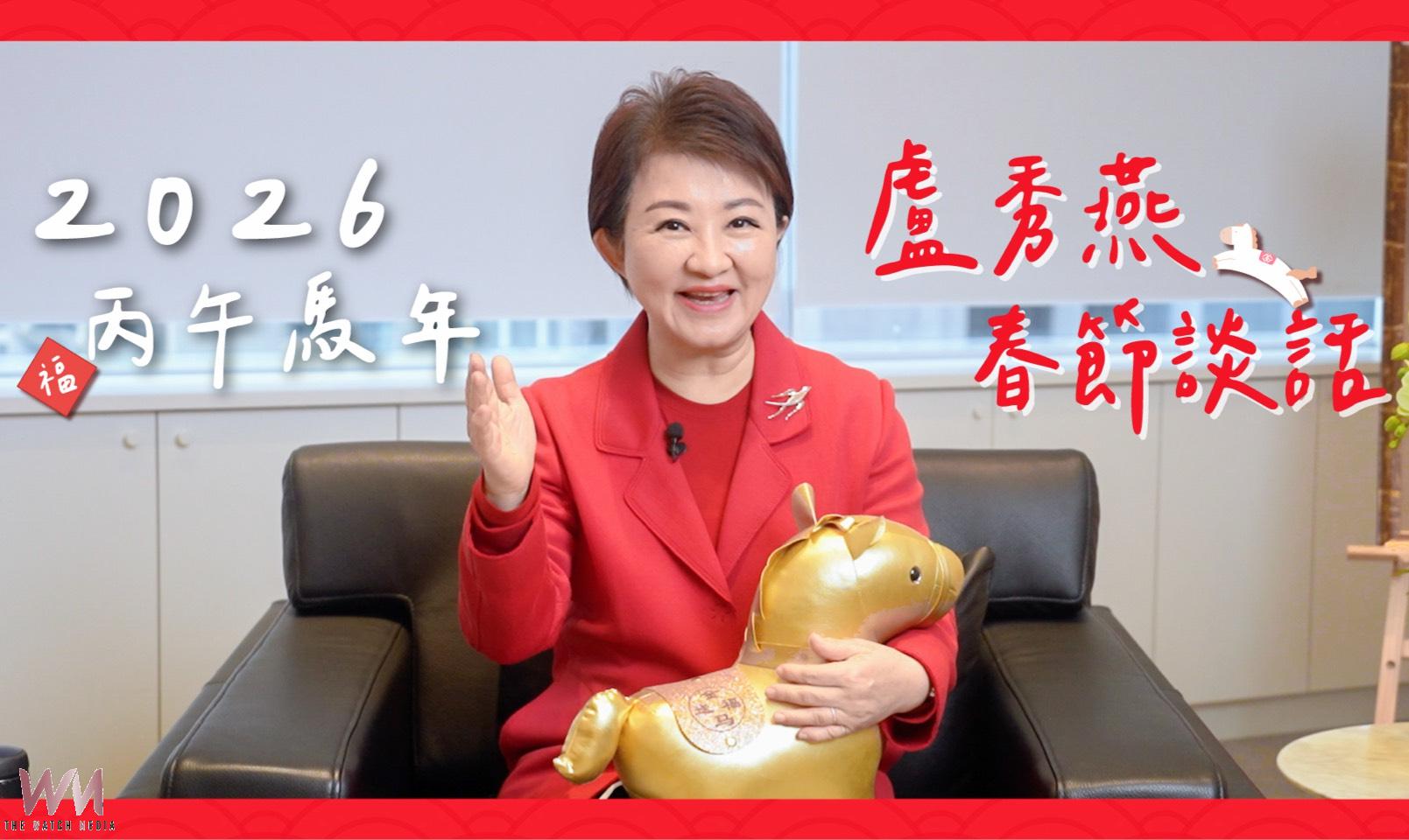 盧秀燕小年夜搶先談話：馬力全開 後會有期