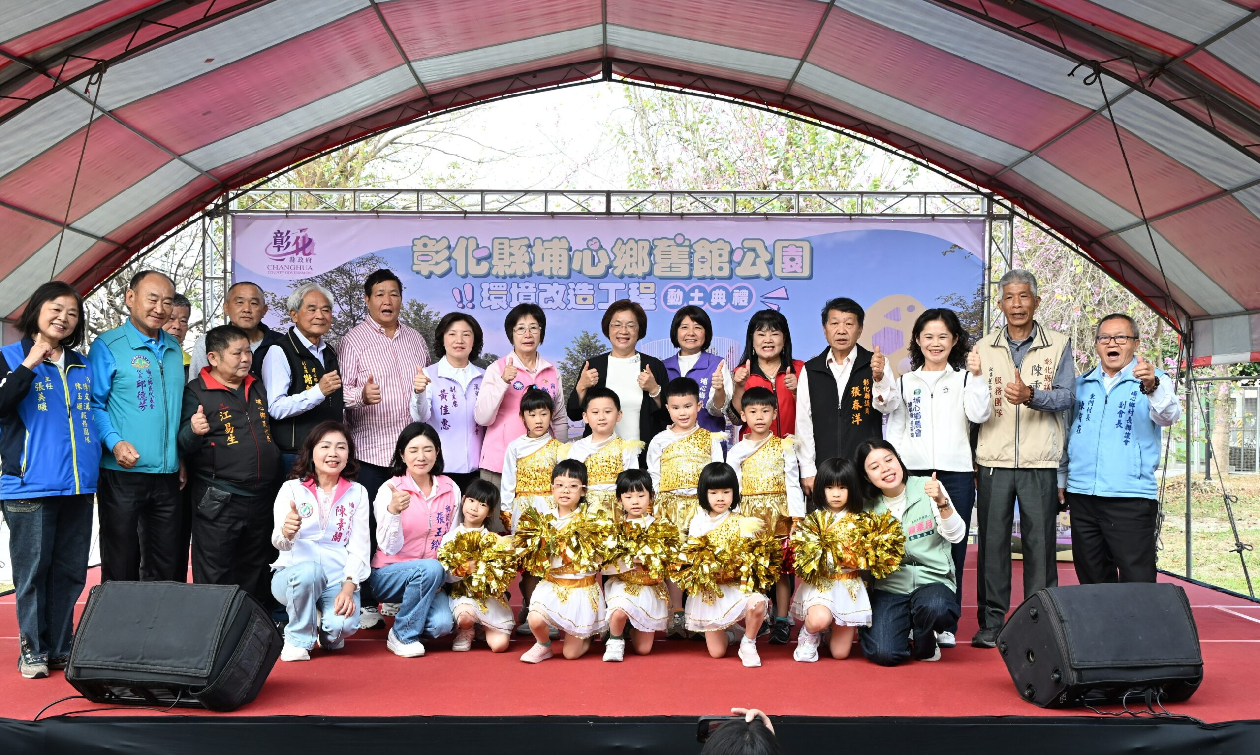 埔心鄉舊館公園環境改造開工動土  「三蜜」產業融入場域設計