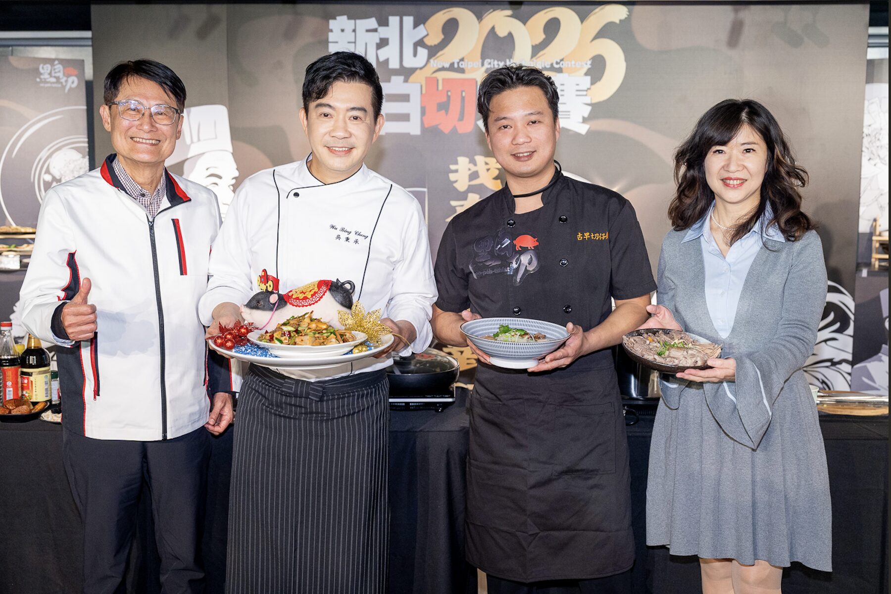 新北版「黑白大廚」開戰！2026 黑白切大賽總獎金 70 萬     全台料理高手快來挑戰