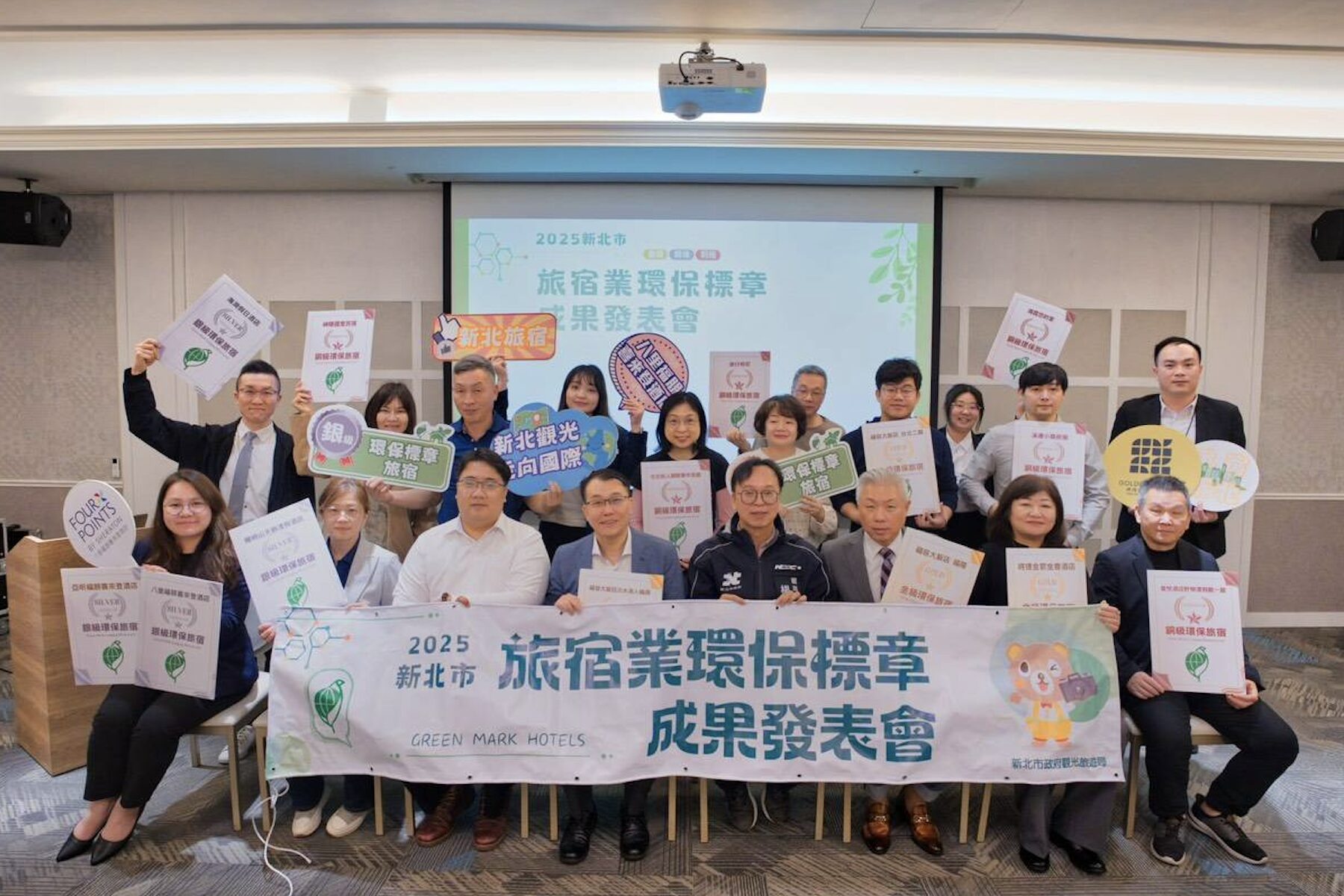 綠色旅遊新指標！新北觀旅局表揚 9 家環保標章旅宿     引領馬年永續住宿風潮