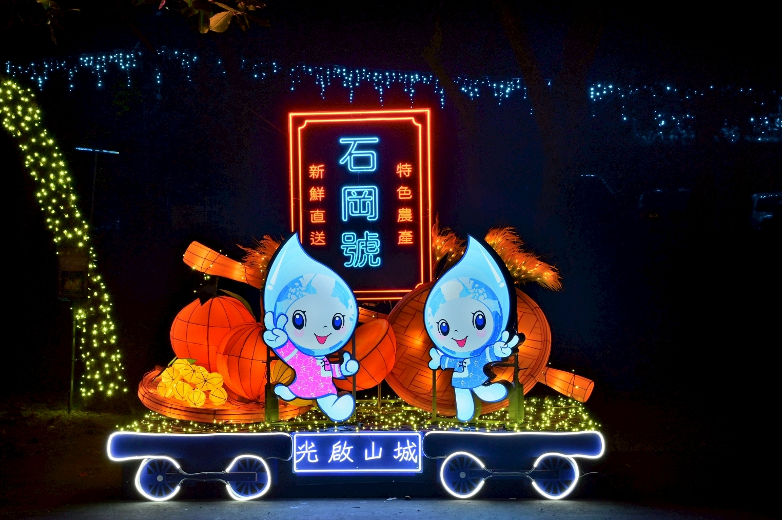 延續繽紛光影盛事 「台中石岡花漾藝術燈節」邀民眾春節共賞百果奇緣