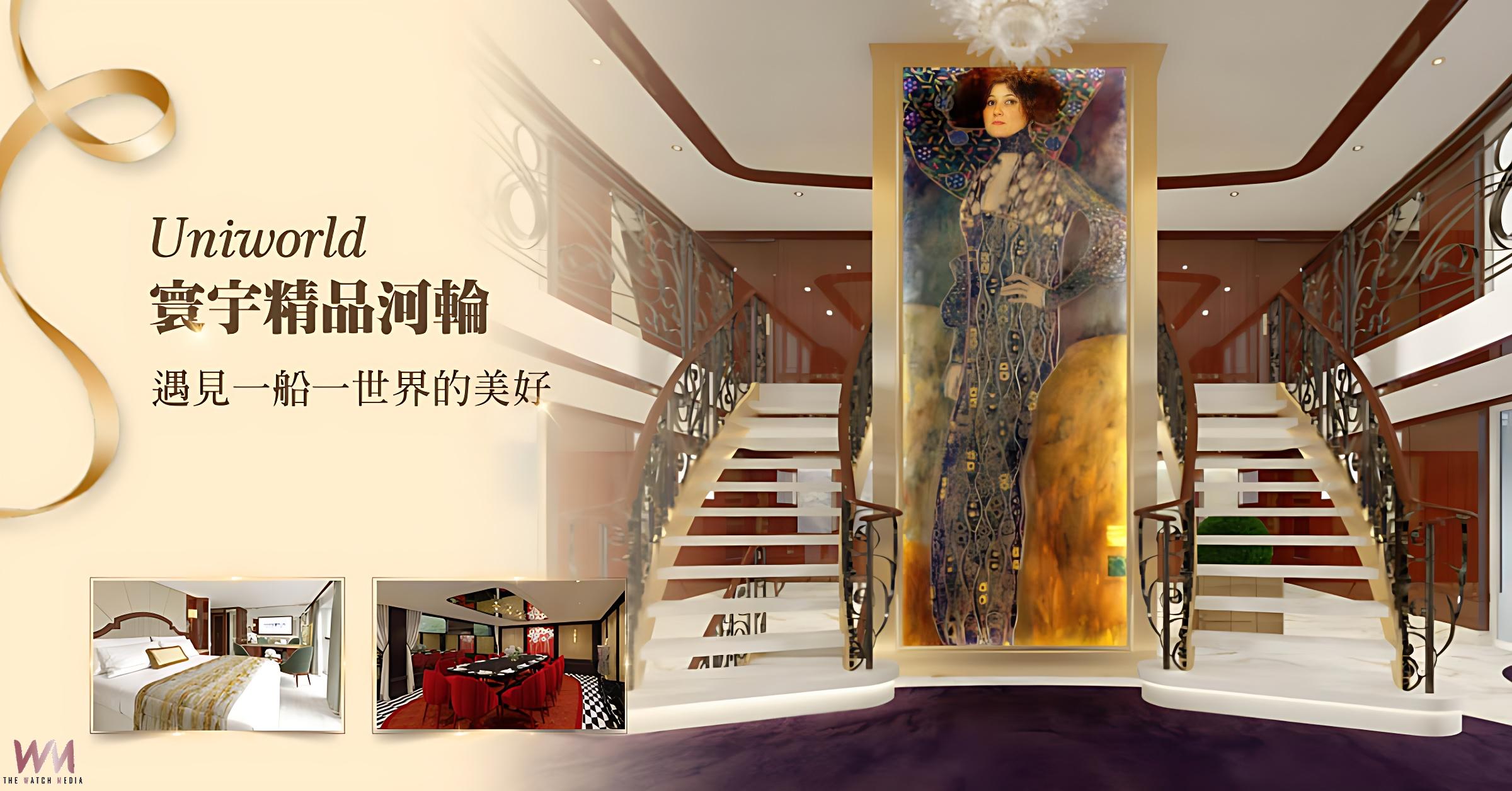 頂級旅遊市場再升級　Uniworld 寰宇河輪 2027年將迎四艘新船 擴充全球艦隊