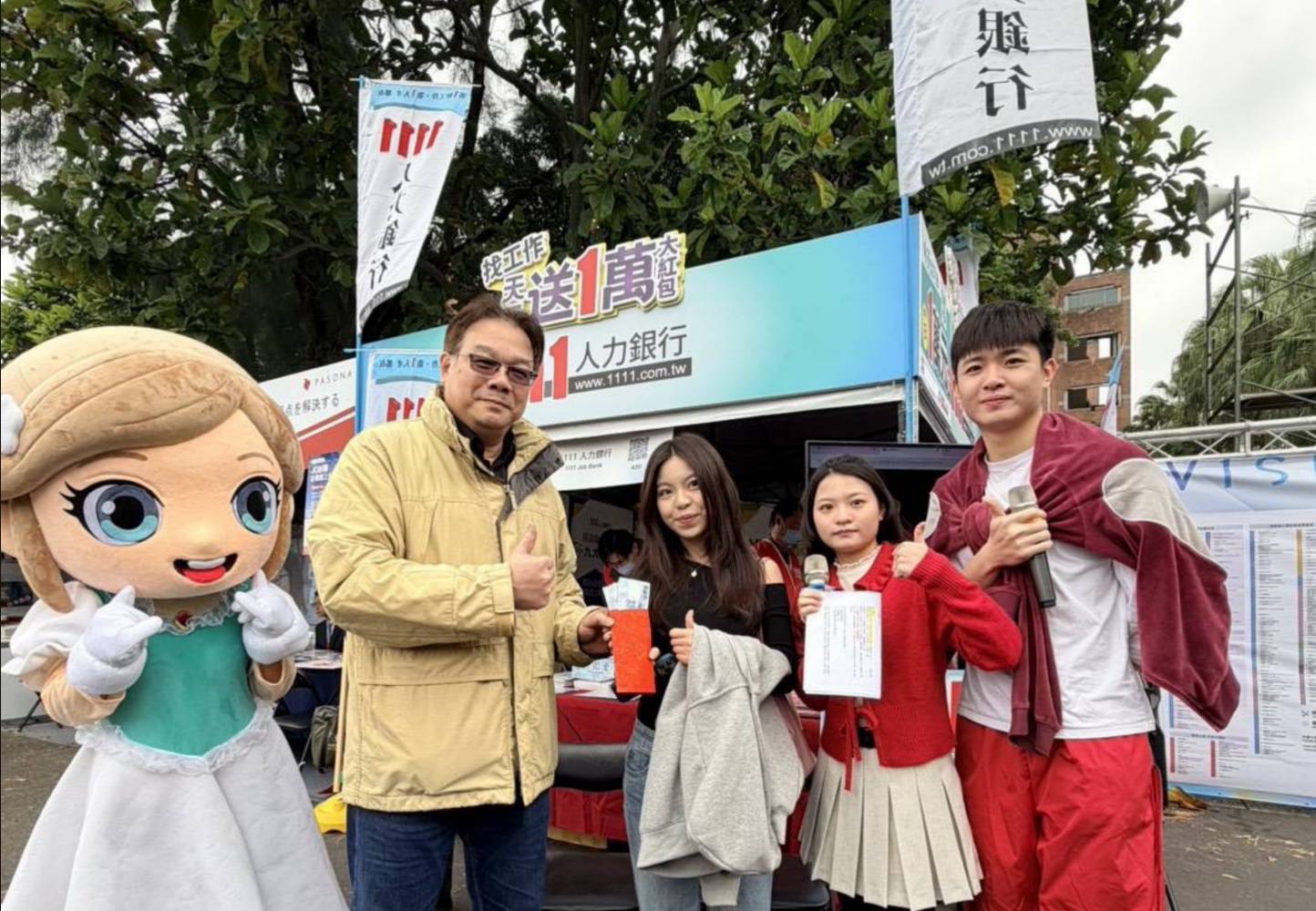 2026台大校徵  1111推多項AI智能服務 助攻求職