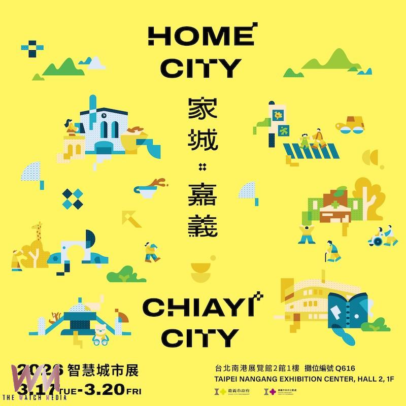 黃敏惠市長邀各界一同見證　以智慧治理的嘉義市