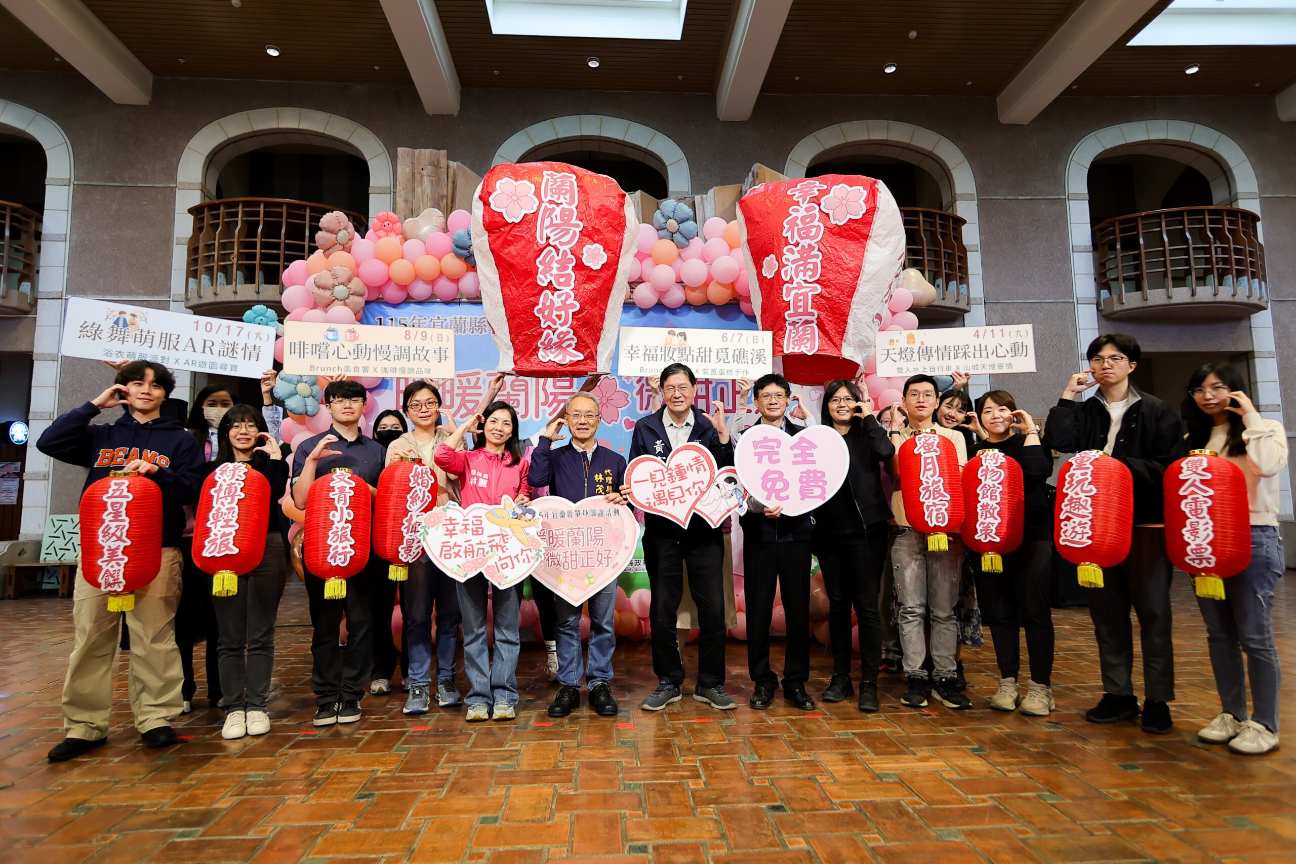 把握良機尋覓良緣 「暖暖蘭陽，微甜正好」單身聯誼活動3/3日開放報名