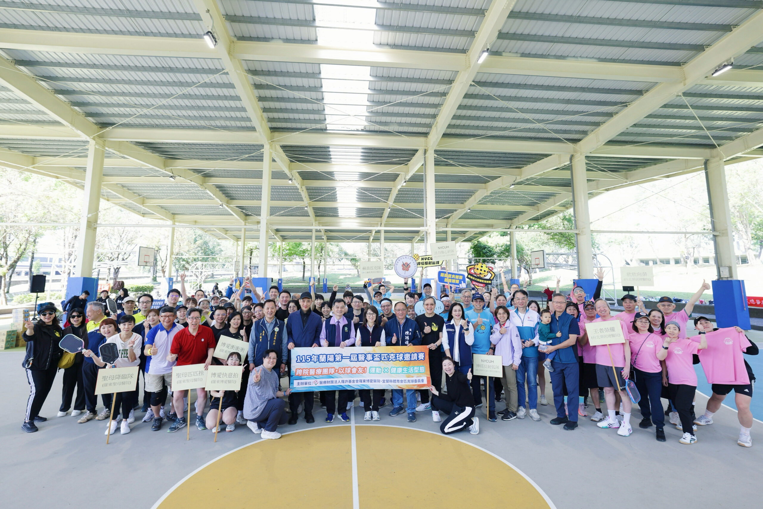 羅東博愛醫院舉辦「蘭陽醫事盃匹克球邀請賽」  實踐生活型態醫學