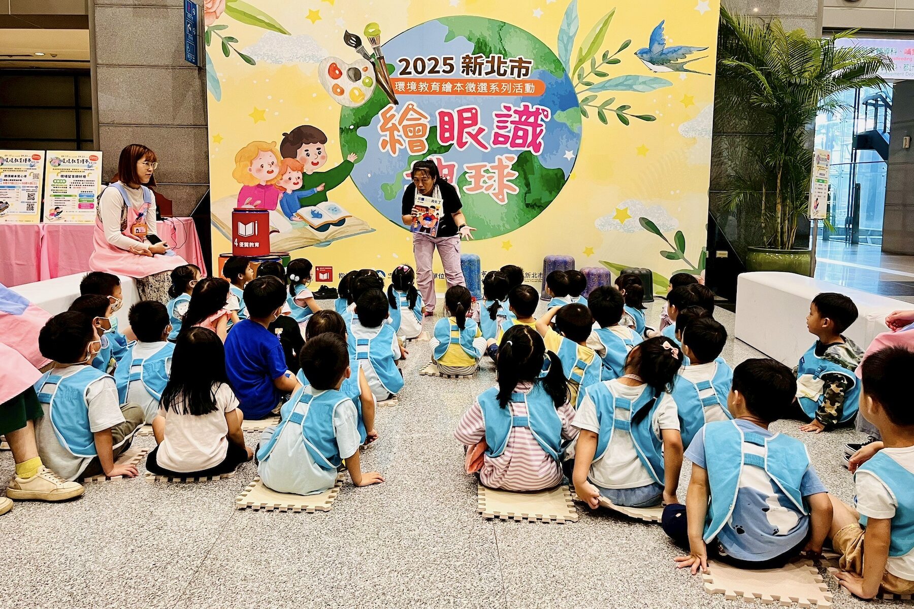 繪眼識地球！新北第 7 屆環境繪本徵選開跑     最高獎金 5 萬元等你拿