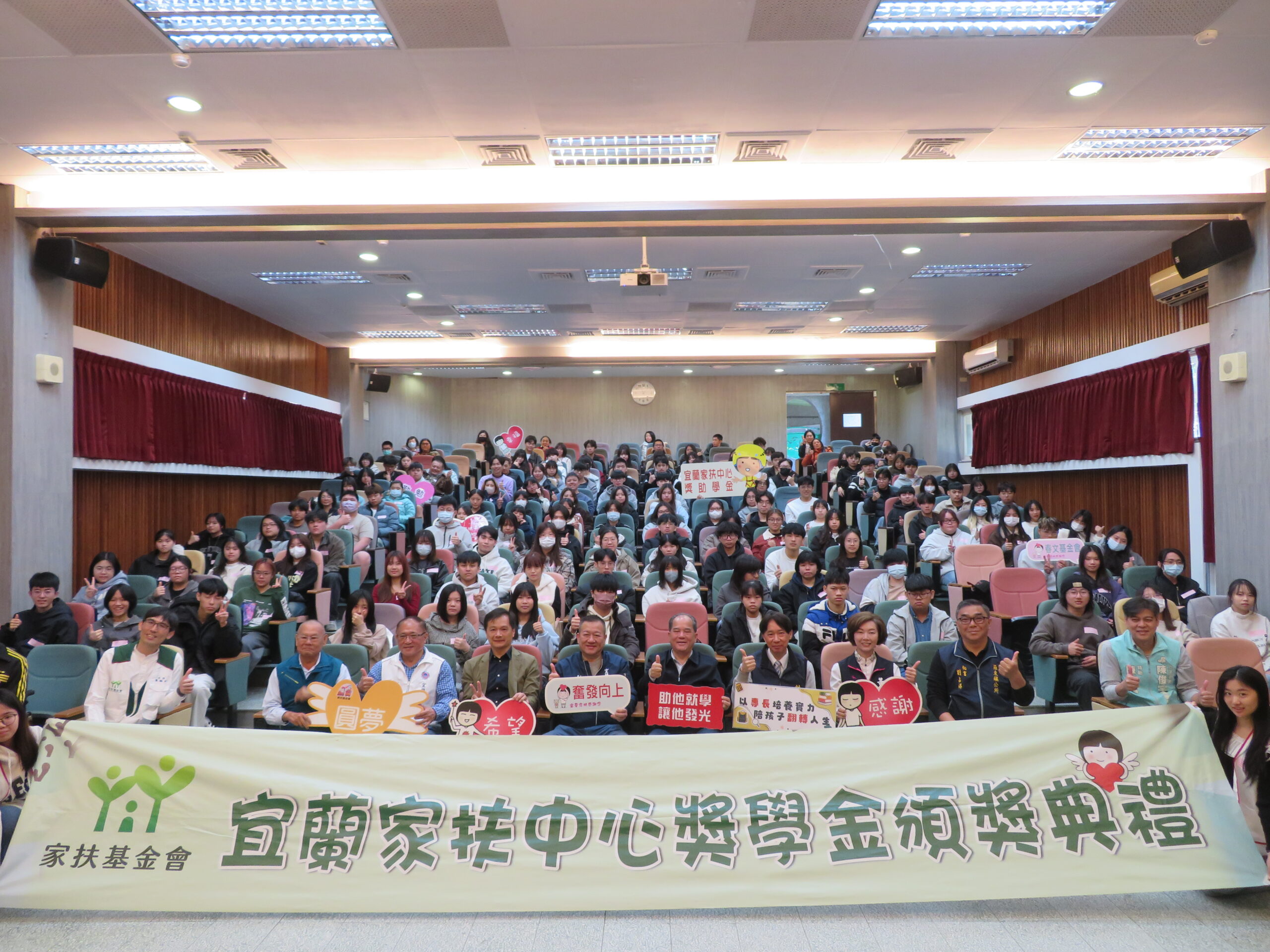 「助學有您，築夢飛翔」 宜蘭家扶獎學金 助優秀學子逆風迎挑戰