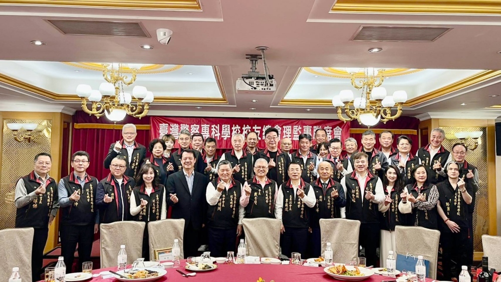 展現警專校友團結互助凝聚力    警專校友總會理監事會議登場