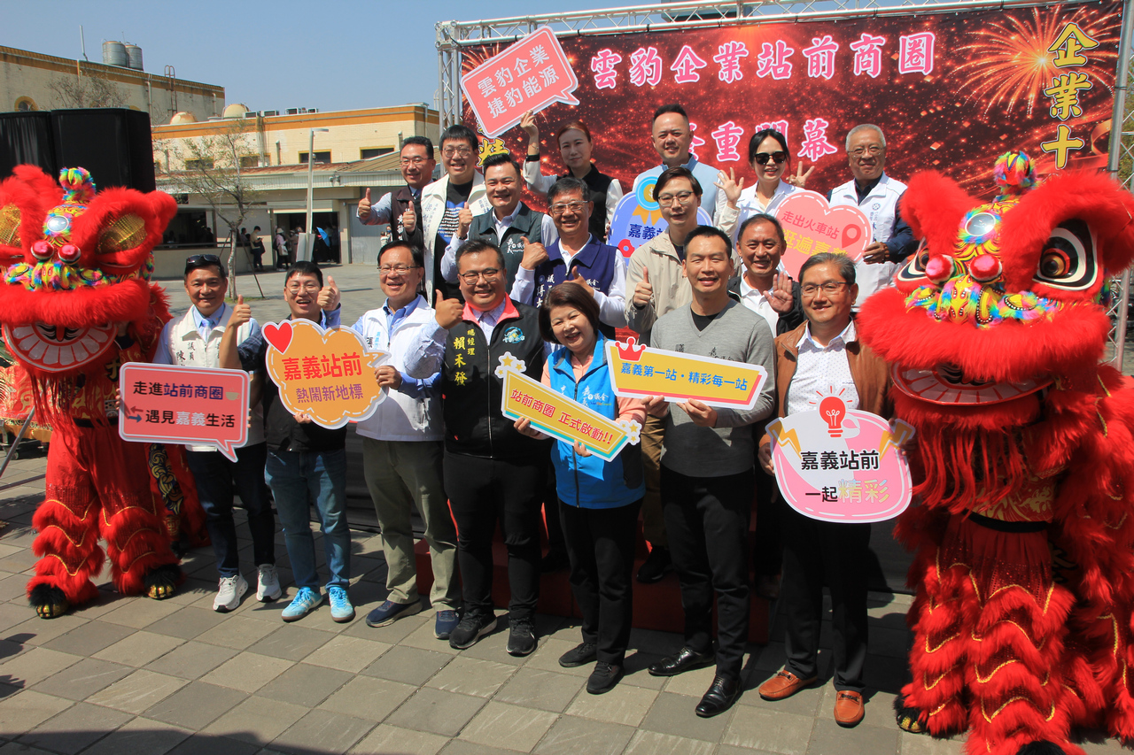 再造嘉義站前商圈  雲豹企業活化諸羅城門面
