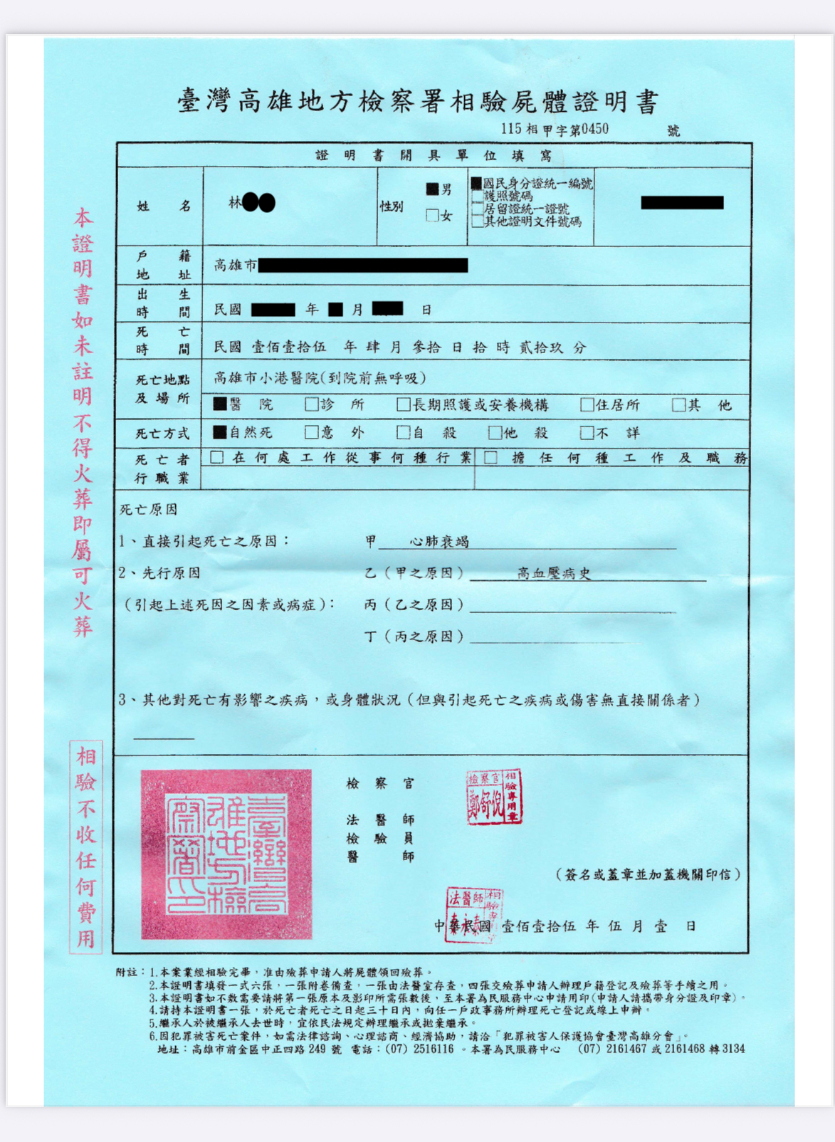 1777641783773