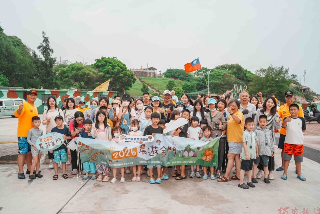 圖說一農遊金門號召70人齊力守護農漁文化_0-1024x683-1
